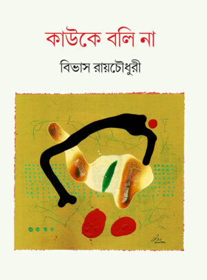 Kauke Boli Na